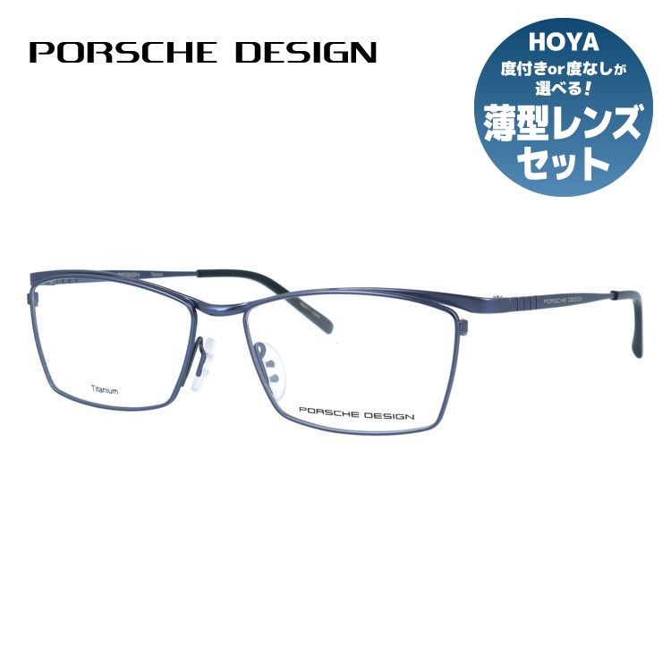 【国内正規品】ポルシェデザイン メガネフレーム 伊達メガネ PORSCHE DESIGN P8725 C 56サイズ スクエア型 ベヨネッタ ユニセックス メンズ レディース