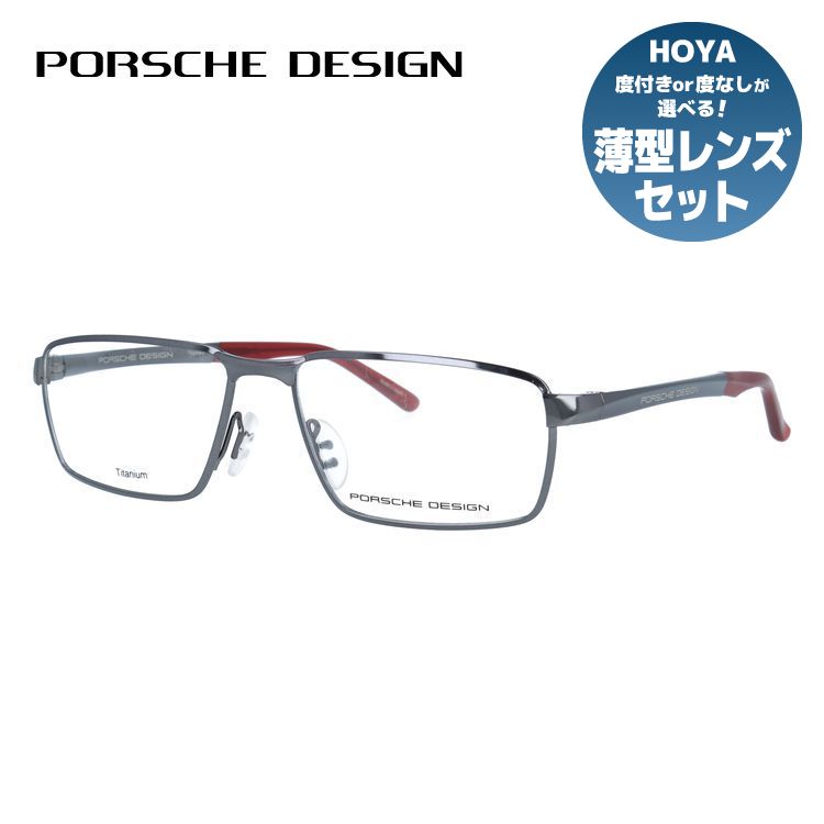 【国内正規品】ポルシェデザイン メガネフレーム 伊達メガネ PORSCHE DESIGN P8727 C 56サイズ スクエア型 ベヨネッタ ユニセックス メンズ レディース