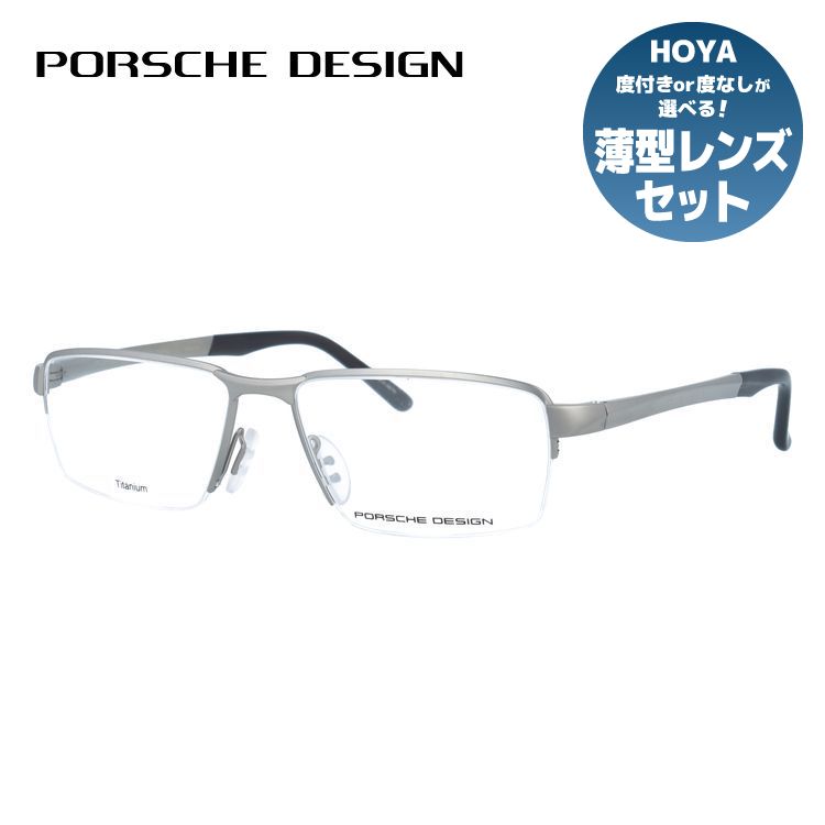 【国内正規品】ポルシェデザイン メガネフレーム 伊達メガネ PORSCHE DESIGN P8728 A 55サイズ スクエア型 ベヨネッタ ユニセックス メンズ レディース