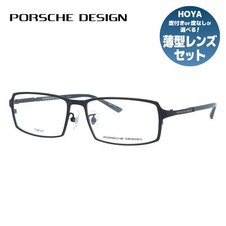 【国内正規品】ポルシェデザイン メガネフレーム 伊達メガネ PORSCHE DESIGN P8741 B 55サイズ スクエア型 ベヨネッタ ユニセックス メンズ レディース