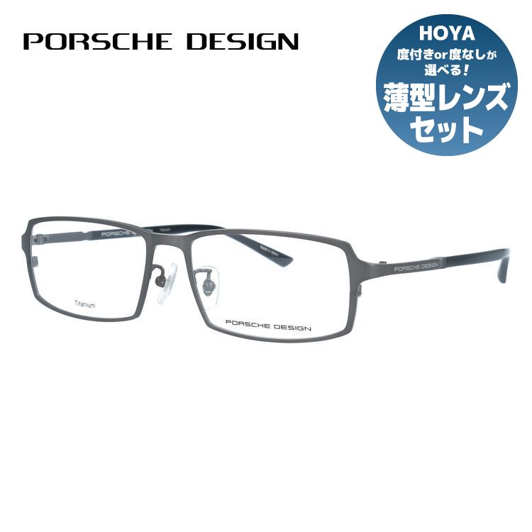 【国内正規品】ポルシェデザイン メガネフレーム 伊達メガネ PORSCHE DESIGN P8741 C 55サイズ スクエア型 ベヨネッタ ユニセックス メンズ レディース