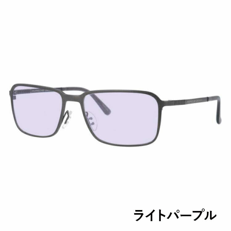 【選べる15色 ライトカラーレンズ】【国内正規品】ポルシェデザイン メガネフレーム 【スクエア型】 PORSCHE DESIGN ポルシェ・デザイン 伊達 眼鏡 P8293-A 55 ユニセックス メンズ レディース ファッションメガネ ギフト ハイブランド