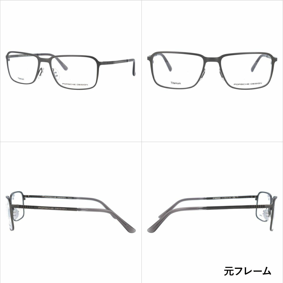 【選べる15色 ライトカラーレンズ】【国内正規品】ポルシェデザイン メガネフレーム 【スクエア型】 PORSCHE DESIGN ポルシェ・デザイン 伊達 眼鏡 P8293-A 55 ユニセックス メンズ レディース ファッションメガネ ギフト ハイブランド