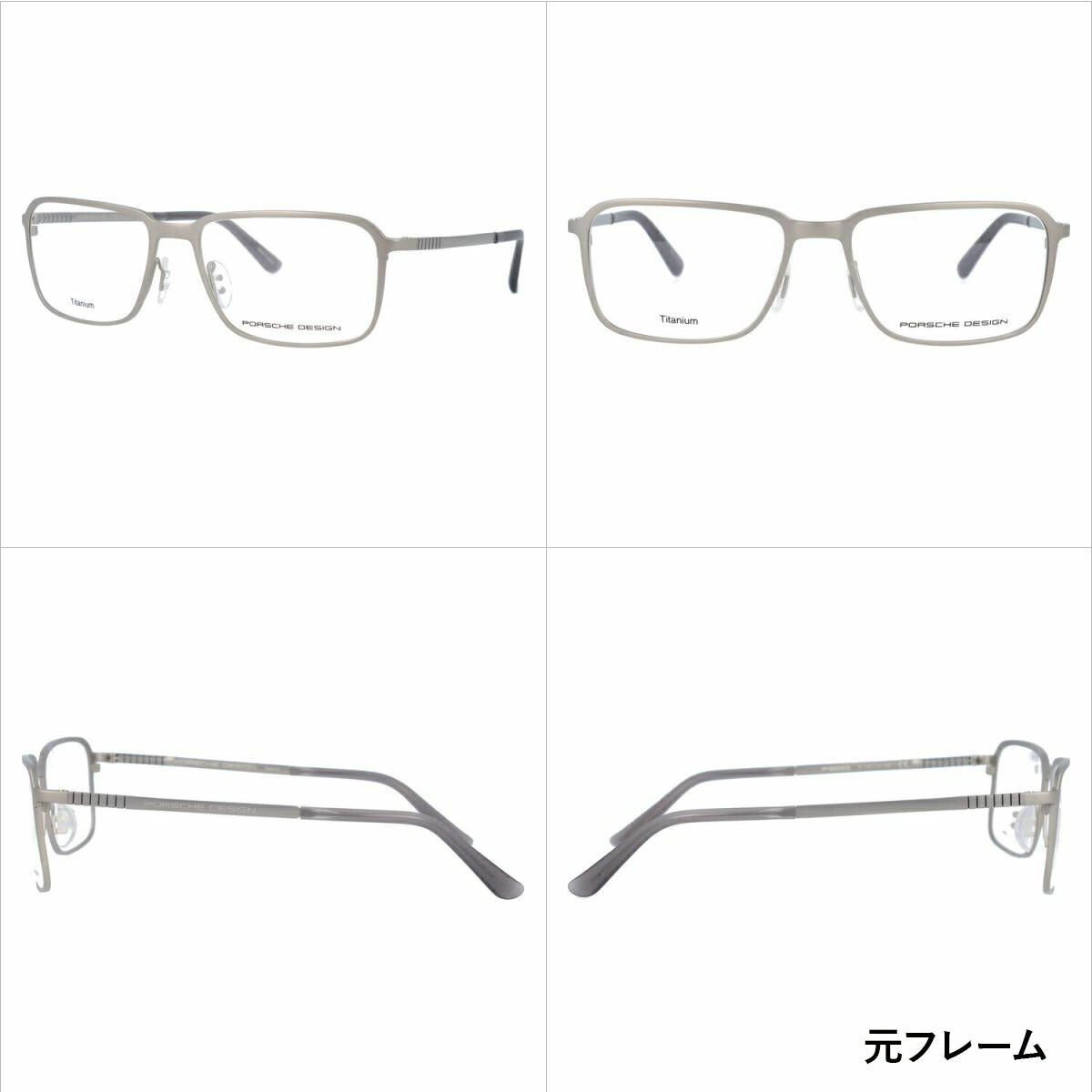 【選べる15色 ライトカラーレンズ】【国内正規品】ポルシェデザイン メガネフレーム 【スクエア型】 PORSCHE DESIGN ポルシェ・デザイン 伊達 眼鏡 P8293-B 55 ユニセックス メンズ レディース ファッションメガネ ギフト ハイブランド