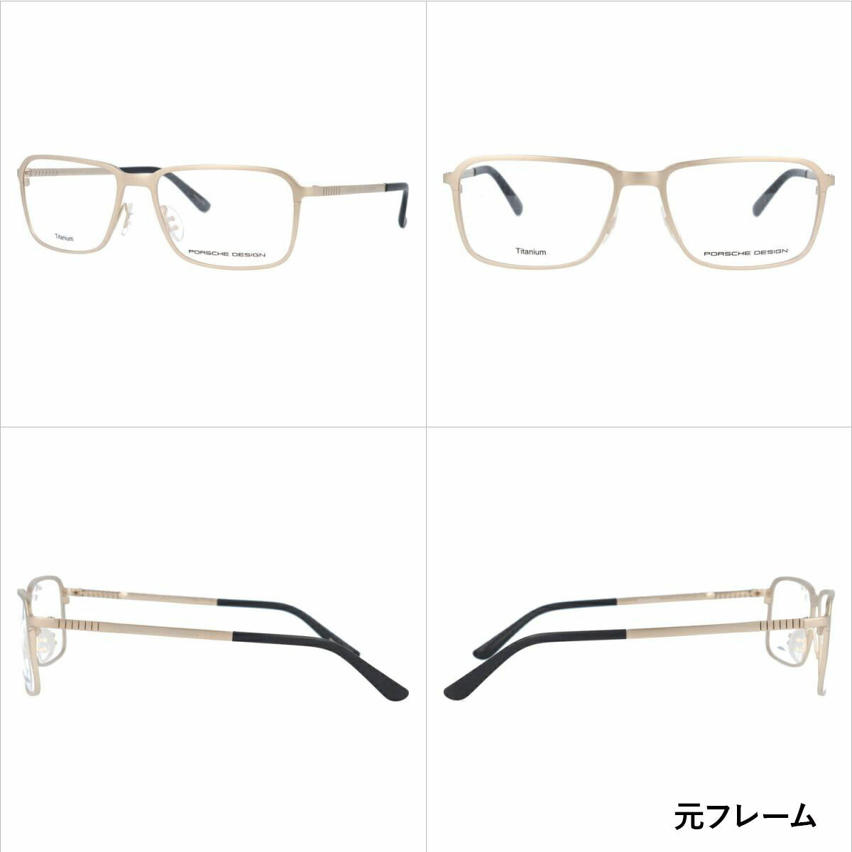 【選べる15色 ライトカラーレンズ】【国内正規品】ポルシェデザイン メガネフレーム 【スクエア型】 PORSCHE DESIGN ポルシェ・デザイン 伊達 眼鏡 P8293-C 55 ユニセックス メンズ レディース ファッションメガネ ギフト ハイブランド