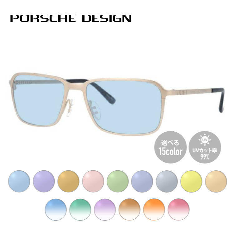 【選べる15色 ライトカラーレンズ】【国内正規品】ポルシェデザイン メガネフレーム 【スクエア型】 PORSCHE DESIGN ポルシェ・デザイン 伊達 眼鏡 P8293-C 55 ユニセックス メンズ レディース ファッションメガネ ギフト ハイブランド