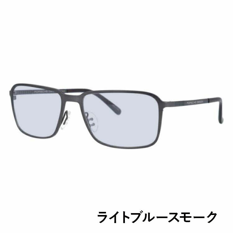 【選べる15色 ライトカラーレンズ】【国内正規品】ポルシェデザイン メガネフレーム 【スクエア型】 PORSCHE DESIGN ポルシェ・デザイン 伊達 眼鏡 P8293-D 55 ユニセックス メンズ レディース ファッションメガネ ギフト ハイブランド