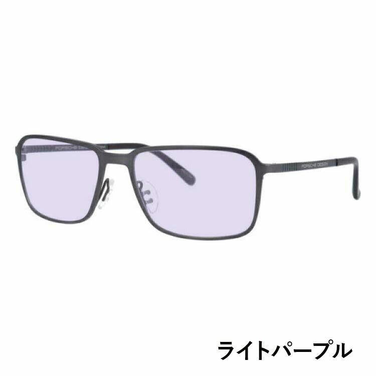 【選べる15色 ライトカラーレンズ】【国内正規品】ポルシェデザイン メガネフレーム 【スクエア型】 PORSCHE DESIGN ポルシェ・デザイン 伊達 眼鏡 P8293-D 55 ユニセックス メンズ レディース ファッションメガネ ギフト ハイブランド