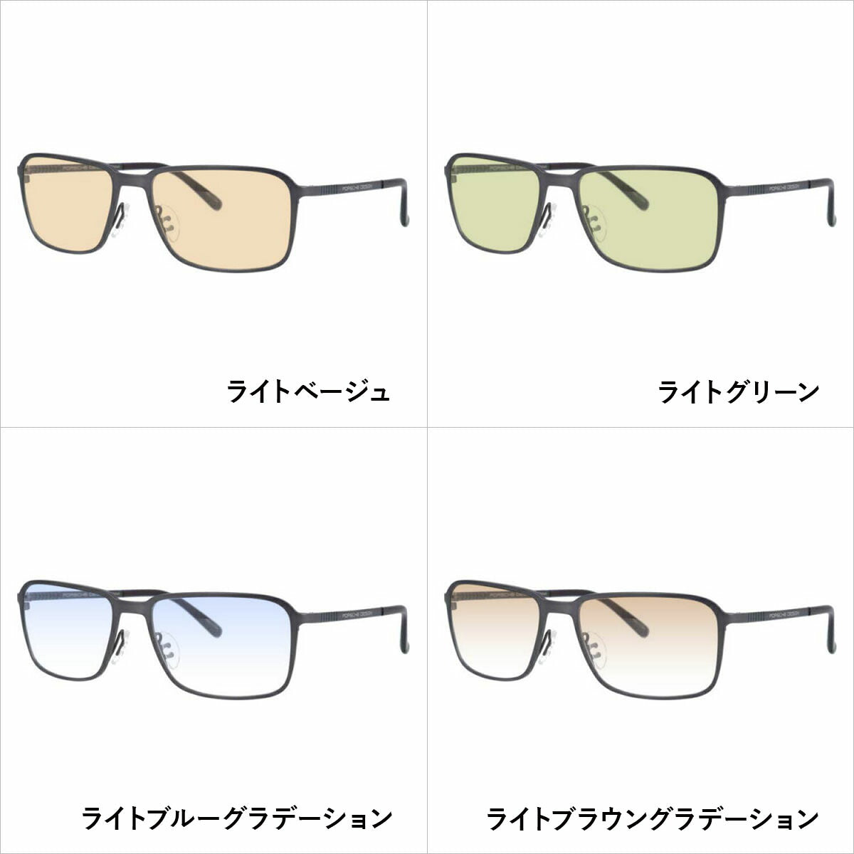 【選べる15色 ライトカラーレンズ】【国内正規品】ポルシェデザイン メガネフレーム 【スクエア型】 PORSCHE DESIGN ポルシェ・デザイン 伊達 眼鏡 P8293-D 55 ユニセックス メンズ レディース ファッションメガネ ギフト ハイブランド