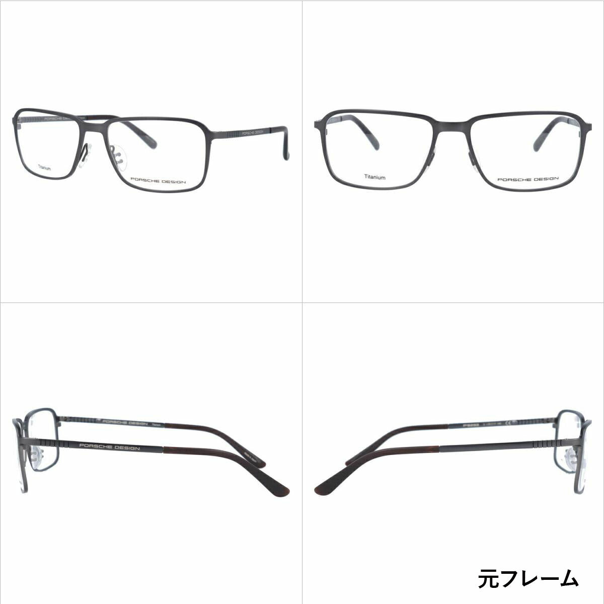 【選べる15色 ライトカラーレンズ】【国内正規品】ポルシェデザイン メガネフレーム 【スクエア型】 PORSCHE DESIGN ポルシェ・デザイン 伊達 眼鏡 P8293-D 55 ユニセックス メンズ レディース ファッションメガネ ギフト ハイブランド