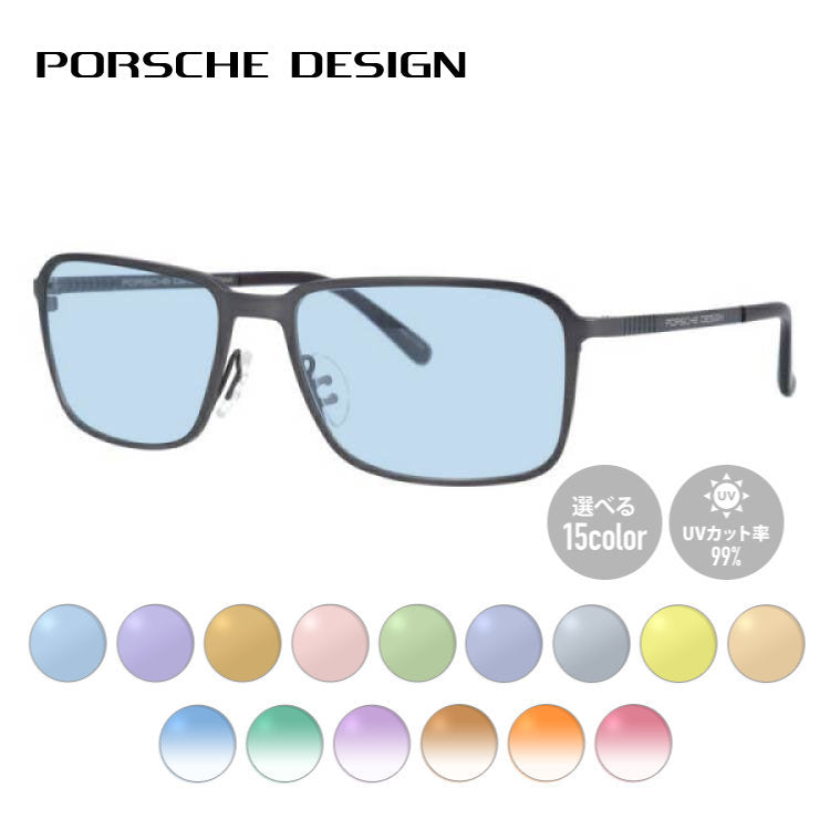 【選べる15色 ライトカラーレンズ】【国内正規品】ポルシェデザイン メガネフレーム 【スクエア型】 PORSCHE DESIGN ポルシェ・デザイン 伊達 眼鏡 P8293-D 55 ユニセックス メンズ レディース ファッションメガネ ギフト ハイブランド