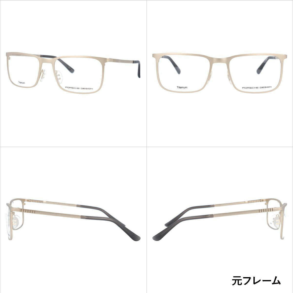 【選べる15色 ライトカラーレンズ】【国内正規品】ポルシェデザイン メガネフレーム 【スクエア型】 PORSCHE DESIGN ポルシェ・デザイン 伊達 眼鏡 P8294-B 54 ユニセックス メンズ レディース ファッションメガネ ギフト ハイブランド