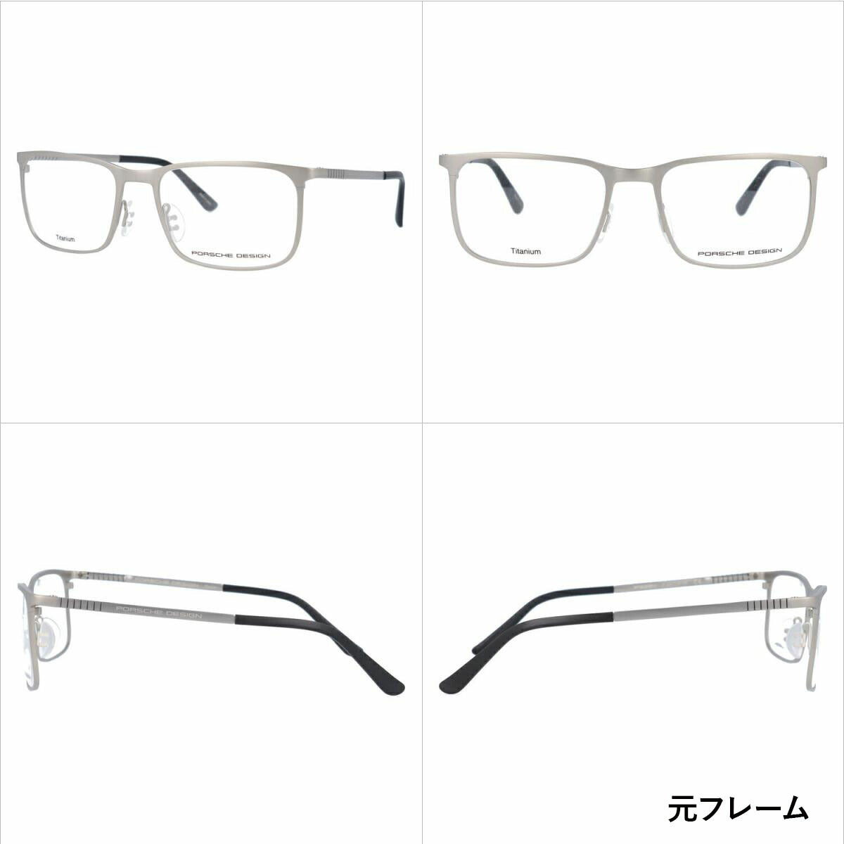 【選べる15色 ライトカラーレンズ】【国内正規品】ポルシェデザイン メガネフレーム 【スクエア型】 PORSCHE DESIGN ポルシェ・デザイン 伊達 眼鏡 P8294-C 54 ユニセックス メンズ レディース ファッションメガネ ギフト ハイブランド