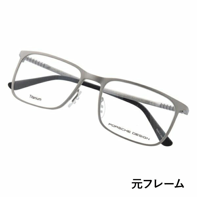 【選べる15色 ライトカラーレンズ】【国内正規品】ポルシェデザイン メガネフレーム 【スクエア型】 PORSCHE DESIGN ポルシェ・デザイン 伊達 眼鏡 P8294-C 54 ユニセックス メンズ レディース ファッションメガネ ギフト ハイブランド