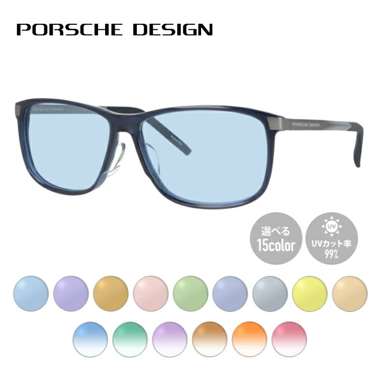 【選べる15色 ライトカラーレンズ】【国内正規品】ポルシェデザイン PORSCHE DESIGN P8319-C 55サイズ アジアンフィット ウェリントン型 メンズ UVカット 紫外線 ラッピング無料