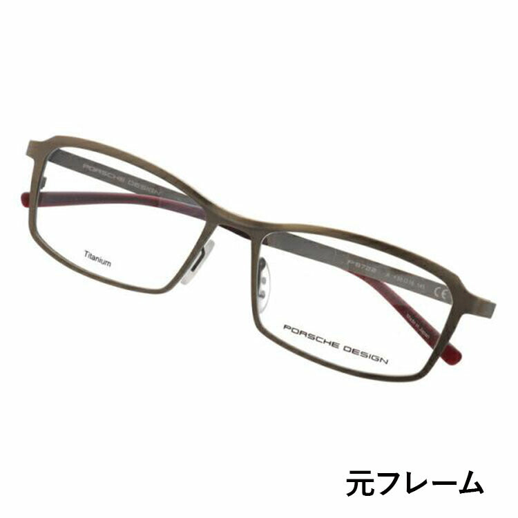 【選べる15色 ライトカラーレンズ】【国内正規品】ポルシェデザイン メガネフレーム 【スクエア型】 おしゃれ老眼鏡 PC眼鏡 スマホめがね 伊達メガネ リーディンググラス 眼精疲労 PORSCHE DESIGN P8722-A 56サイズ ユニセックス メンズ レディース ハイブランド