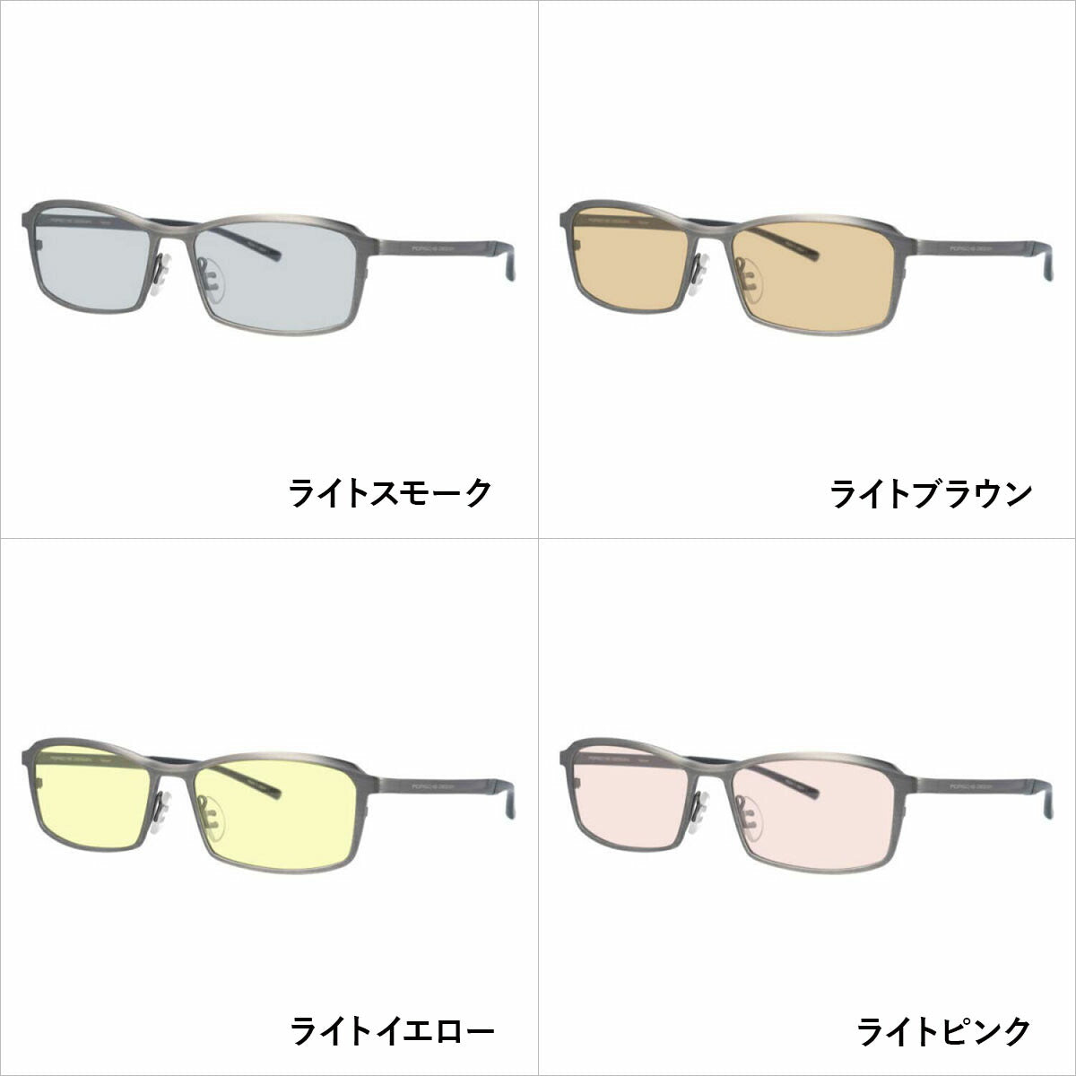 【選べる15色 ライトカラーレンズ】【国内正規品】ポルシェデザイン メガネフレーム 【スクエア型】 おしゃれ老眼鏡 PC眼鏡 スマホめがね 伊達メガネ リーディンググラス 眼精疲労 PORSCHE DESIGN P8722-B 56サイズ ユニセックス メンズ レディース ハイブランド