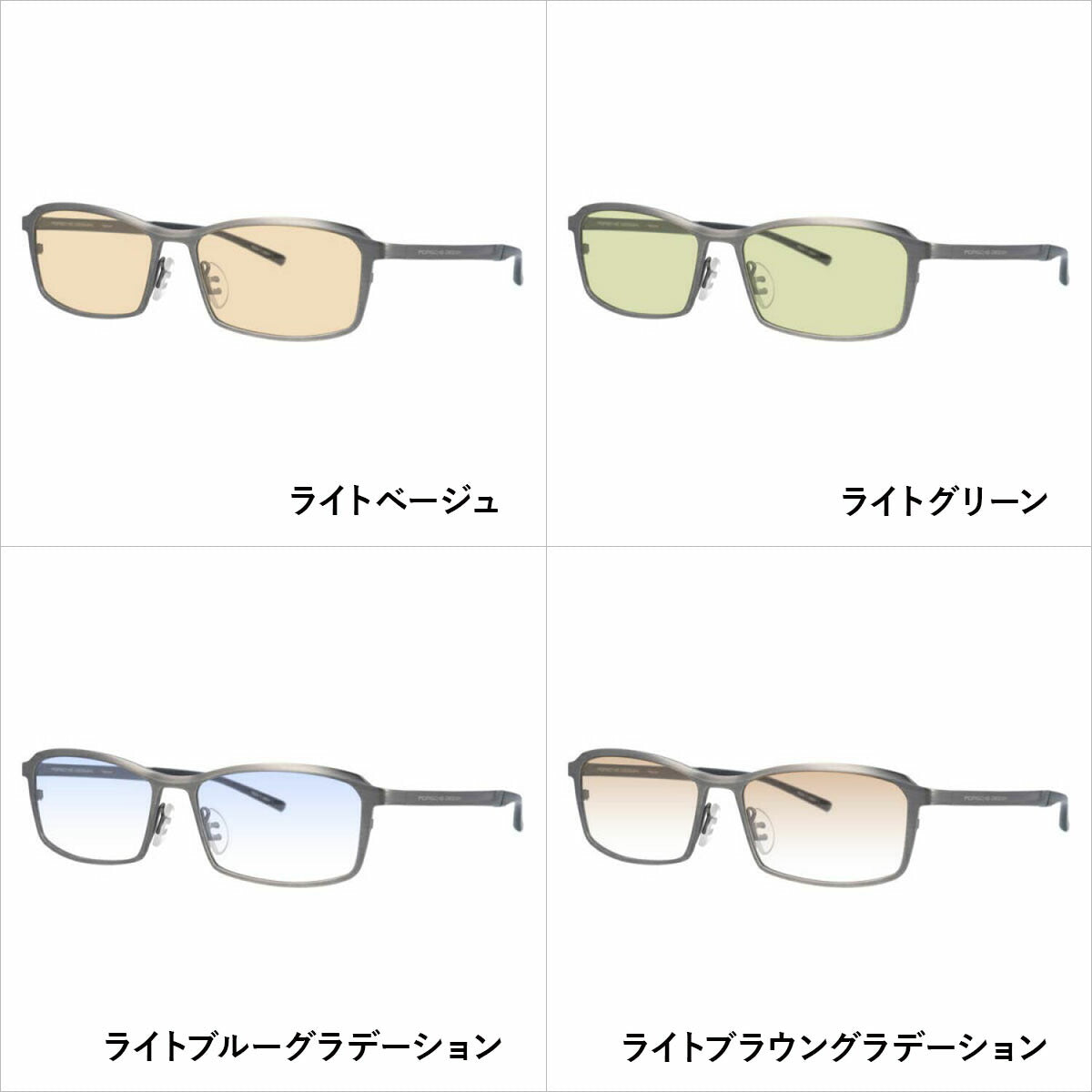 【選べる15色 ライトカラーレンズ】【国内正規品】ポルシェデザイン メガネフレーム 【スクエア型】 おしゃれ老眼鏡 PC眼鏡 スマホめがね 伊達メガネ リーディンググラス 眼精疲労 PORSCHE DESIGN P8722-B 56サイズ ユニセックス メンズ レディース ハイブランド