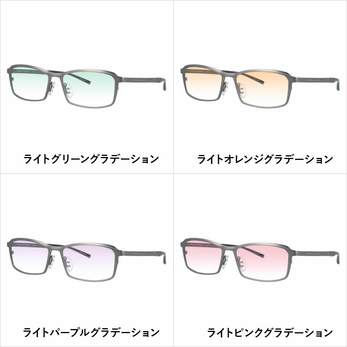 【選べる15色 ライトカラーレンズ】【国内正規品】ポルシェデザイン メガネフレーム 【スクエア型】 おしゃれ老眼鏡 PC眼鏡 スマホめがね 伊達メガネ リーディンググラス 眼精疲労 PORSCHE DESIGN P8722-B 56サイズ ユニセックス メンズ レディース ハイブランド