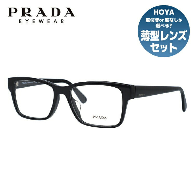 【国内正規品】メガネ 度付き 度なし 伊達メガネ 眼鏡 プラダ アジアンフィット PRADA PR15VVF 1AB1O1 55サイズ スクエア型 メンズ レディース UVカット 紫外線 ラッピング無料