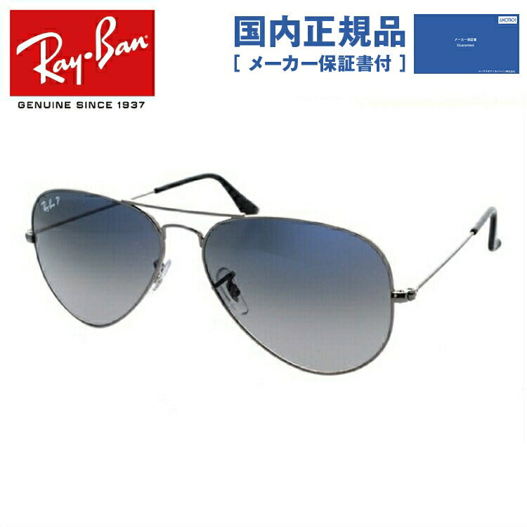レイバン 偏光サングラス アビエーター RB3025 004/78 58 レギュラーフィット ティアドロップ型 メンズ レディース ドライブ 運転 アウトドア ブランドサングラス 紫外線 花粉対策 AVIATOR Ray-Ban