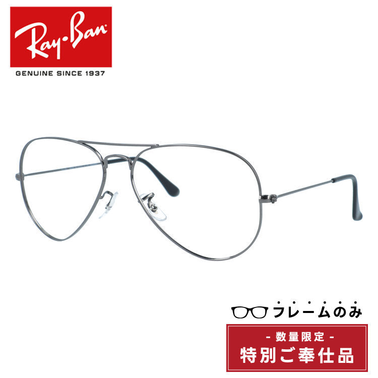 訳あり・フレームのみ レイバン サングラス アビエーターラージメタル Ray-Ban AVIATOR LARGE METAL RB3025 004/78 58サイズ ティアドロップ型 ダブルブリッジ アウトレット品 ユニセックス メンズ レディース