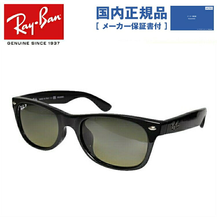 レイバン 偏光サングラス ニューウェイファーラー RB2132F 901/76 52 アジアンフィット ウェリントン型 メンズ レディース ドライブ 運転 アウトドア ブランドサングラス 紫外線 花粉対策 NEW WAYFARER Ray-Ban