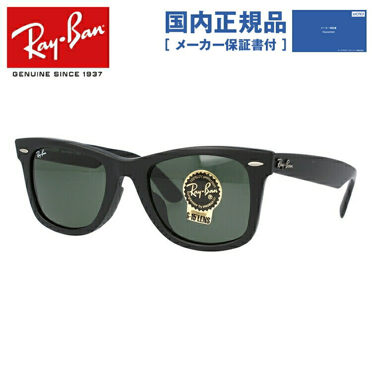 【訳あり・店頭展示品/外箱なし】レイバン サングラス ウェイファーラー RB2140F 901S 52 アジアンフィット ウェリントン型 黒縁 黒ぶち メンズ レディース ドライブ 運転 アウトドア ブランドサングラス 紫外線 WAYFARER Ray-Ban