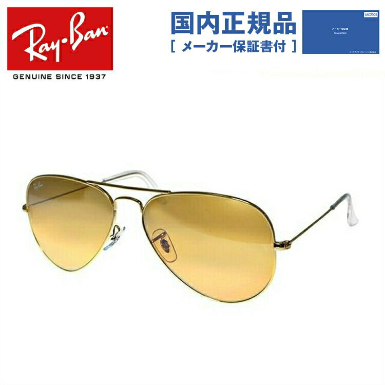 レイバン サングラス アビエーター RB3025 001/4F 58 レギュラーフィット ティアドロップ型 ミラー メンズ レディース ドライブ 運転 アウトドア ブランドサングラス 紫外線 花粉対策 AVIATOR Ray-Ban