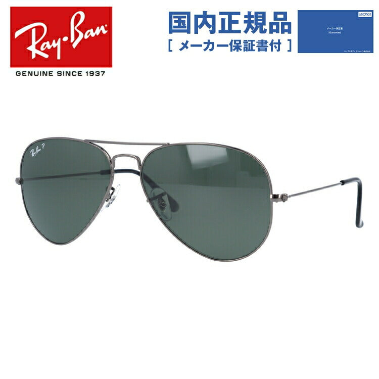 レイバン 偏光サングラス アビエーター RB3025 004/58 58 レギュラーフィット ティアドロップ型 メンズ レディース ドライブ 運転 アウトドア ブランドサングラス 紫外線 花粉対策 AVIATOR Ray-Ban