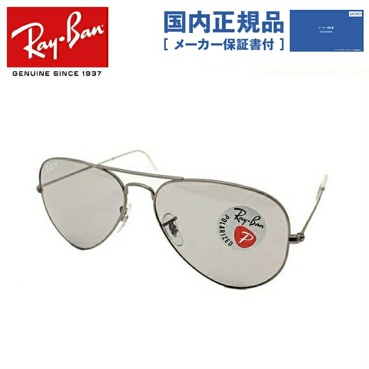 レイバン 偏光サングラス アビエーター RB3025 029/P2 58 レギュラーフィット ティアドロップ型 メンズ レディース ドライブ 運転 アウトドア ブランドサングラス 紫外線 花粉対策 AVIATOR Ray-Ban