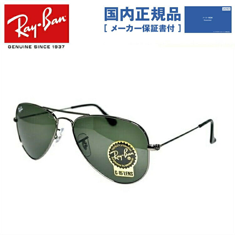 レイバン サングラス アビエーター RB3044 W3100 52 レギュラーフィット ティアドロップ型 G-15 グリーンレンズ 小さめ メンズ レディース ドライブ 運転 アウトドア ブランドサングラス 紫外線 花粉対策 AVIATOR Ray-Ban