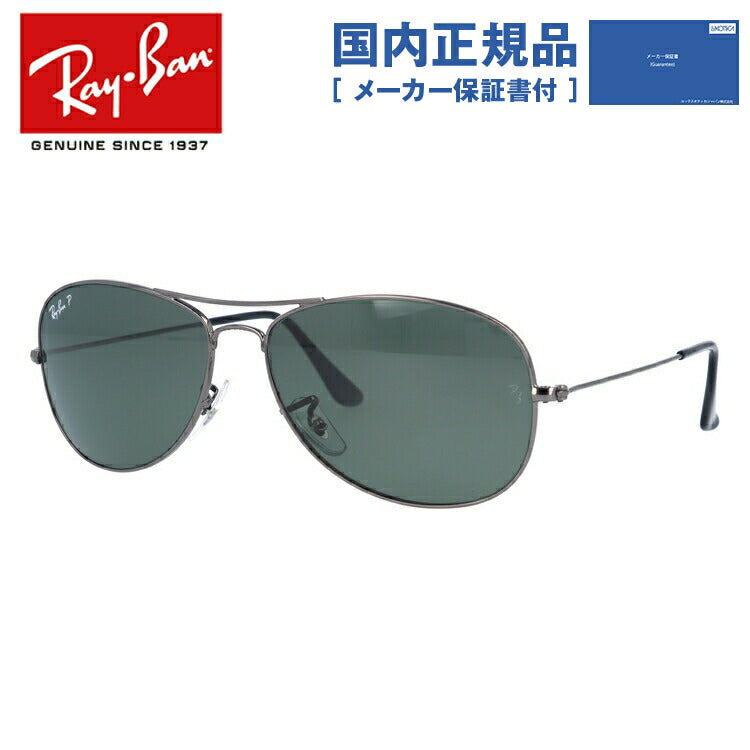 レイバン 偏光サングラス コックピット RB3362 004/58 59 レギュラーフィット ティアドロップ型 メンズ レディース ドライブ 運転 アウトドア ブランドサングラス 紫外線 花粉対策 COCKPIT Ray-Ban
