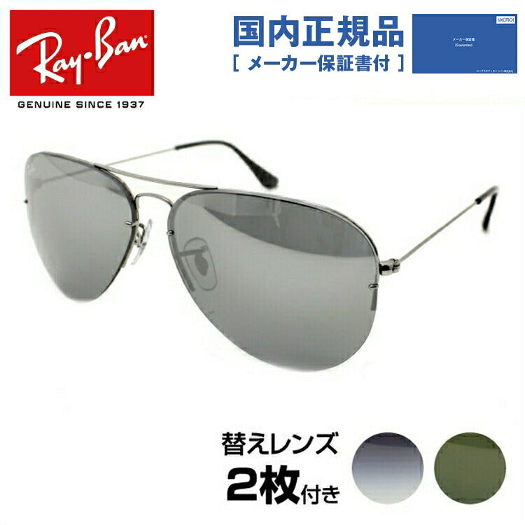 レイバン サングラス アビエーター RB3460 004/6G 59 レギュラーフィット ティアドロップ型 ミラー メンズ レディース ドライブ 運転 アウトドア ブランドサングラス 紫外線 花粉対策 AVIATOR Ray-Ban