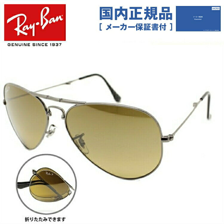 レイバン 偏光サングラス アビエーター RB3479 004/M2 58 レギュラーフィット ティアドロップ型 フォールディング 折り畳み メンズ レディース ドライブ 運転 アウトドア ブランドサングラス 紫外線 花粉対策 AVIATOR Ray-Ban