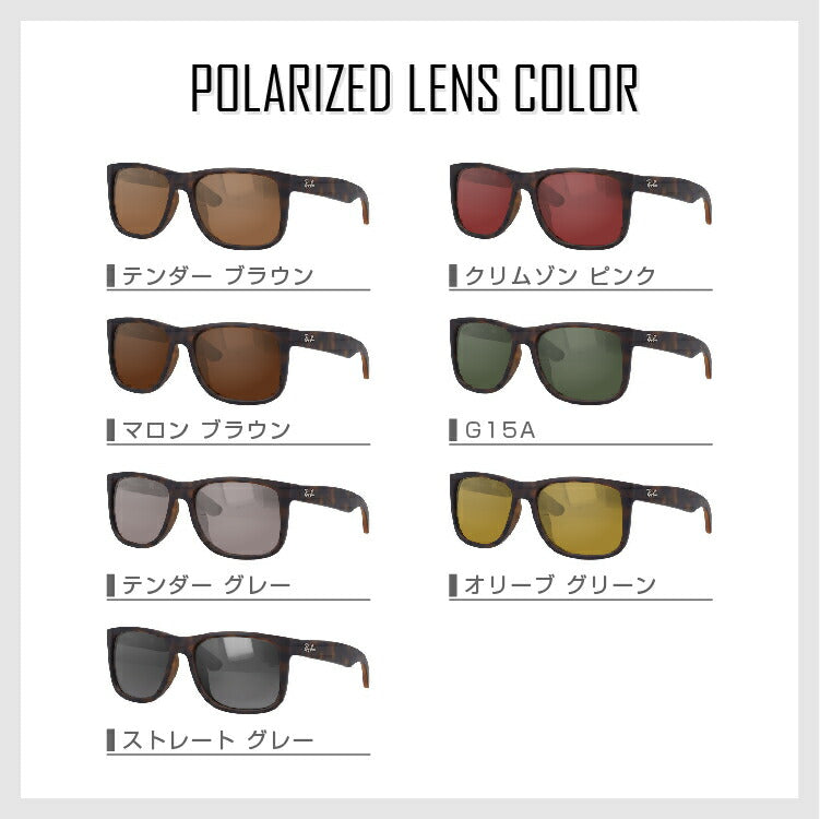 【選べる7色 偏光レンズ】レイバン サングラス Ray-Ban 偏光レンズセット RB4165F 856/13 54 アジアンフィット JUSTIN ジャスティン スクエア型 メンズ レディース RAYBAN ドライブ 運転 アウトドア レジャー ブランドサングラス UVカット メガネ 眼鏡