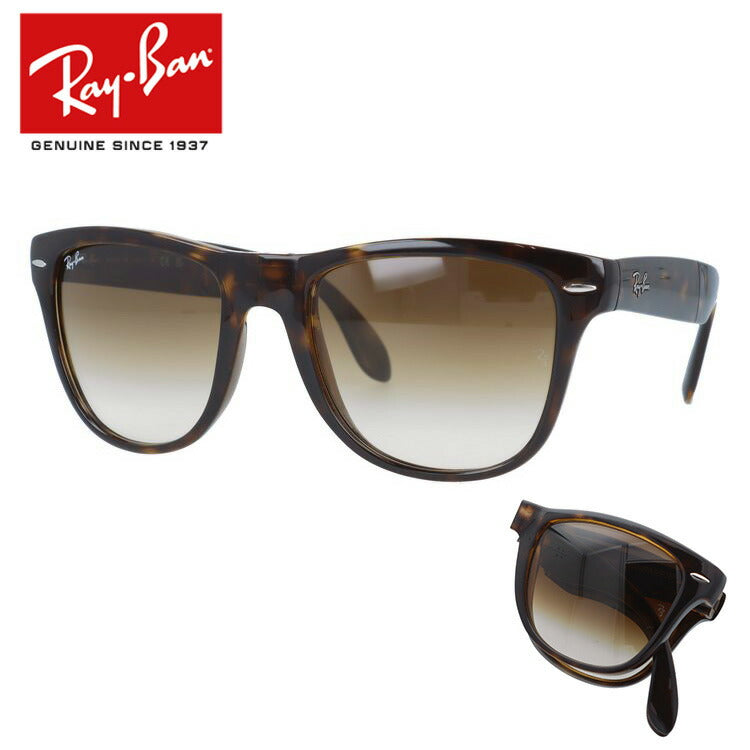 【訳あり】レイバン サングラス ウェリントン型 Ray-Ban RB4105 710/51 54 レギュラーフィット WAYFARER FOLDING ウェイファーラー フォールディング メンズ レディース 折りたたみ 折り畳み べっ甲 RAYBAN ドライブ ブランドサングラス UVカット 紫外線