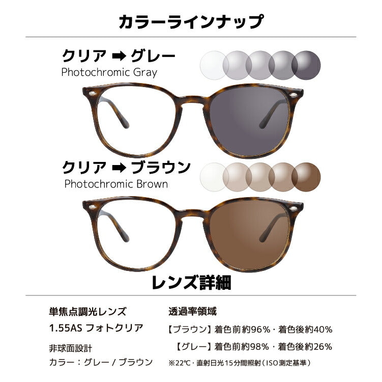 【選べる2色 調光レンズ】レイバン サングラス Ray-Ban B-15 ブラウンレンズ RB4259F 710/73 53 アジアンフィット メンズ レディース べっ甲 RAYBAN ドライブ 運転 アウトドア レジャー ブランドサングラス UVカット 紫外線 海 山 川 春 夏 秋 冬