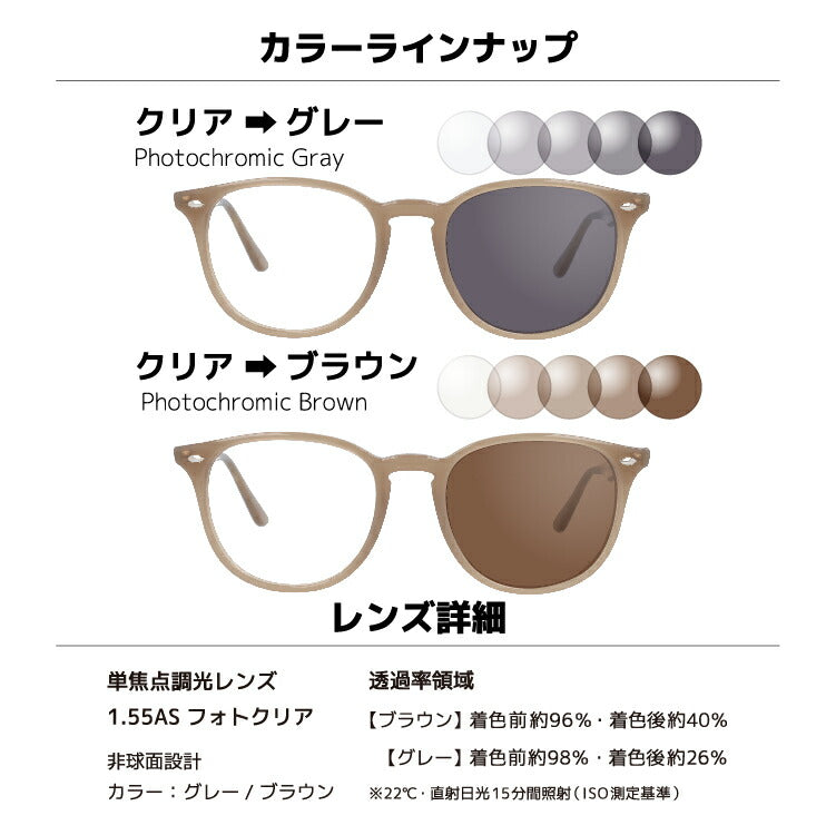 【選べる2色 調光レンズ】レイバン サングラス Ray-Ban RB4259F 616613 53 アジアンフィット メンズ レディース ライトブラウン ベージュ RAYBAN ドライブ 運転 アウトドア レジャー ブランドサングラス UVカット 紫外線 オシャレ 海 山 川 春 夏 秋 冬