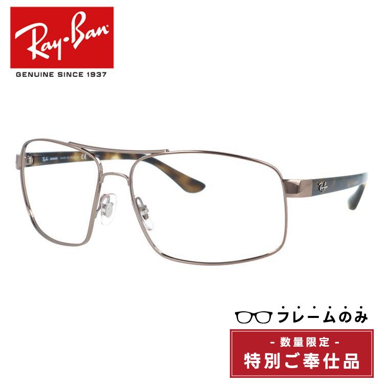 【訳あり・フレームのみ】レイバン フレームのみ Ray-Ban RB3604CH 121/A2 62サイズ スクエア（ダブルブリッジ）型 アウトレット品 ユニセックス メンズ レディース【海外正規品】