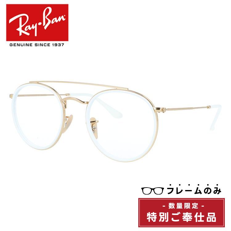 【訳あり・フレームのみ】レイバン フレームのみ ラウンド ダブル ブリッジ Ray-Ban ROUND DOUBLE BRIDGE RB3647N 001/4O 51サイズ ラウンド（ダブルブリッジ）型 アウトレット品 ユニセックス メンズ レディース【海外正規品】