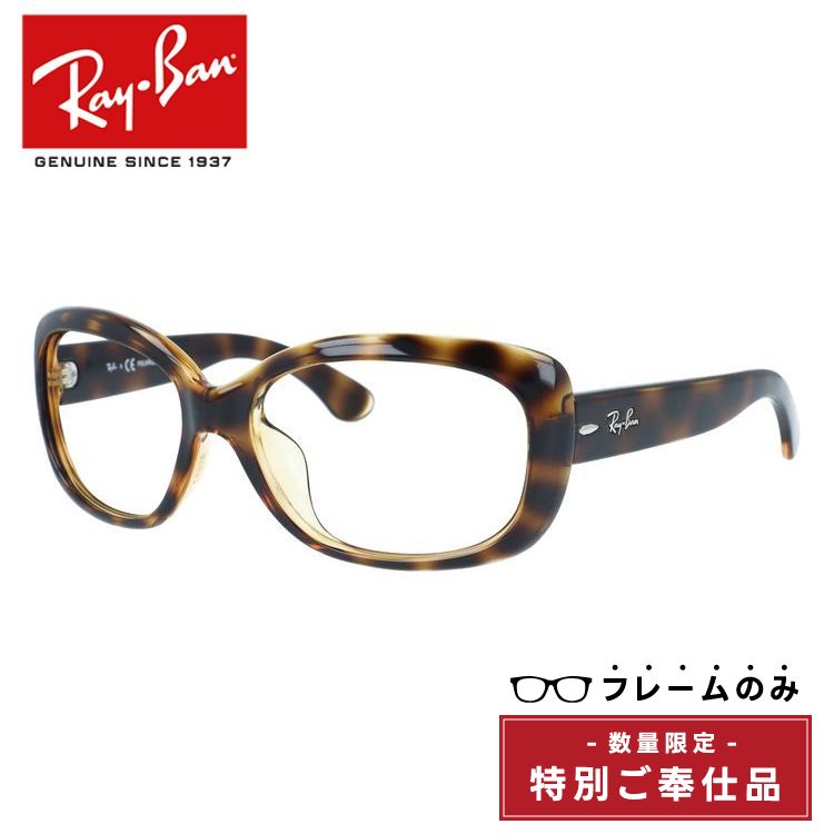【訳あり・フレームのみ】レイバン フレームのみ ジャッキーオー フルフィット（アジアンフィット） Ray-Ban JACKIE OHH RB4101F 710/T5 58サイズ スクエア型 アウトレット品 ユニセックス メンズ レディース【海外正規品】