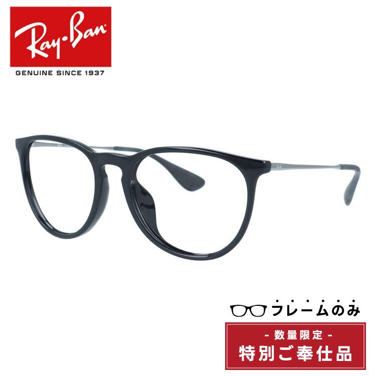【訳あり・フレームのみ】レイバン フレームのみ エリカクラシック フルフィット（アジアンフィット） Ray-Ban ERIKA CLASSIC RB4171F 601/55 54サイズ ボストン型 アウトレット品 ユニセックス メンズ レディース【海外正規品】