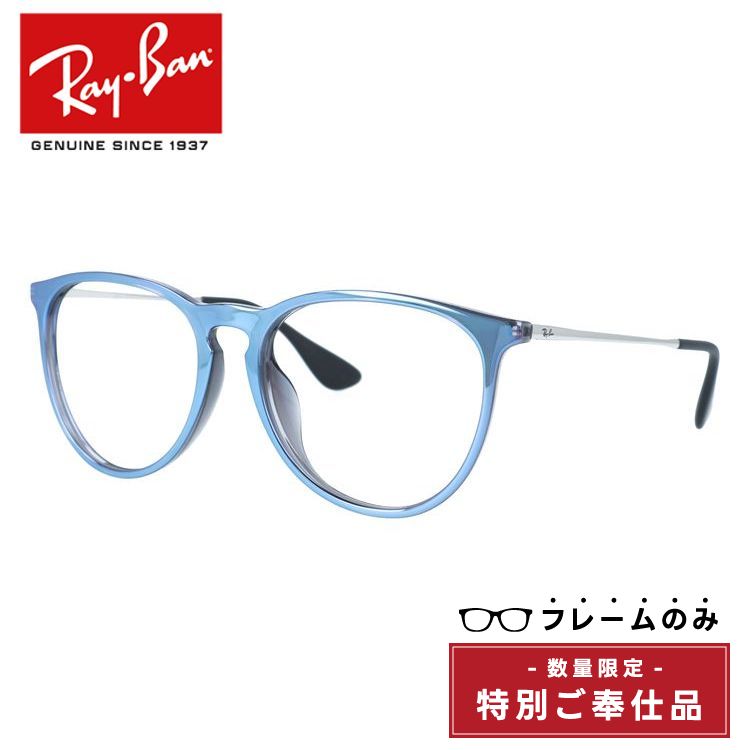 【訳あり・フレームのみ】レイバン フレームのみ エリカクラシック フルフィット（アジアンフィット） Ray-Ban ERIKA CLASSIC RB4171F 631930 57サイズ ボストン型 アウトレット品 ユニセックス メンズ レディース【海外正規品】