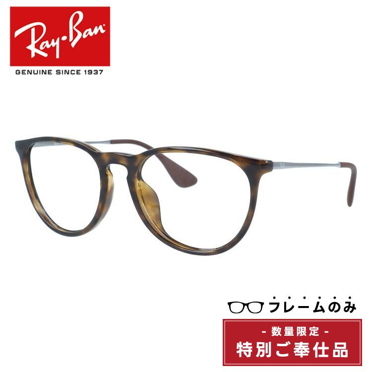 【訳あり・フレームのみ】レイバン フレームのみ エリカクラシック フルフィット（アジアンフィット） Ray-Ban ERIKA CLASSIC RB4171F 710/71 54サイズ ボストン型 アウトレット品 ユニセックス メンズ レディース【海外正規品】