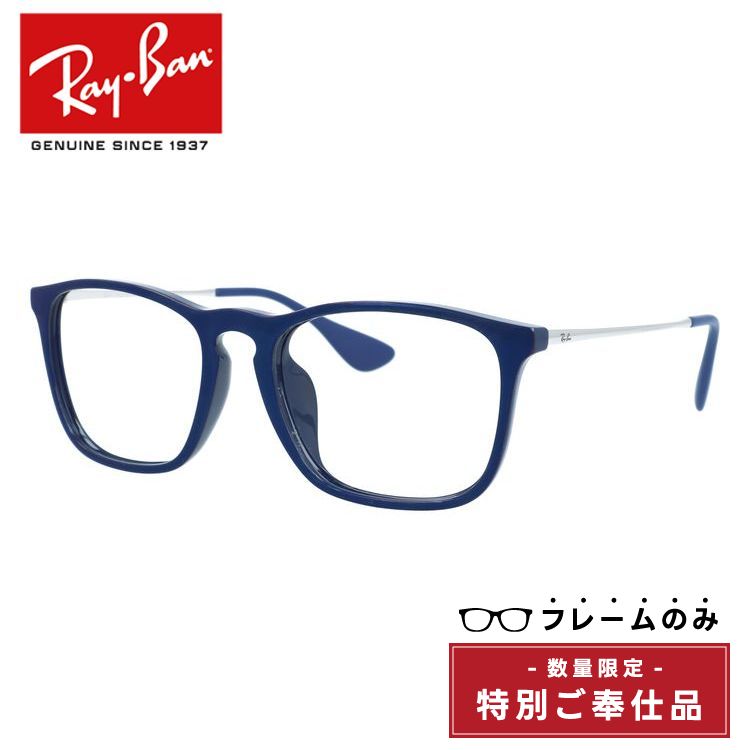 【訳あり・フレームのみ】レイバン フレームのみ クリス アジアンフィット Ray-Ban CHRIS RB4187F 631719 54サイズ ウェリントン型 アウトレット品 ユニセックス メンズ レディース【海外正規品】