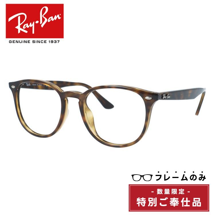 【訳あり・フレームのみ】レイバン フレームのみ フルフィット（アジアンフィット） Ray-Ban RB4259F 710/11 53サイズ ボストン型 アウトレット品 ユニセックス メンズ レディース【海外正規品】