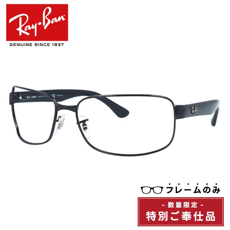 【訳あり・フレームのみ】レイバン サングラス（フレームのみ） Ray-Ban RB3566CH 002/5J 65サイズ レクタングル型 アウトレット品 ユニセックス メンズ レディース【海外正規品】