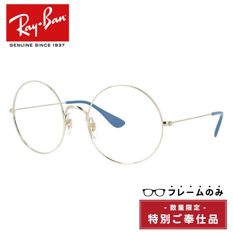 【訳あり・フレームのみ】レイバン サングラス（フレームのみ） ジャジョ Ray-Ban JA-JO RB3592 001/F7 55サイズ ラウンド型 アウトレット品 ユニセックス メンズ レディース【海外正規品】