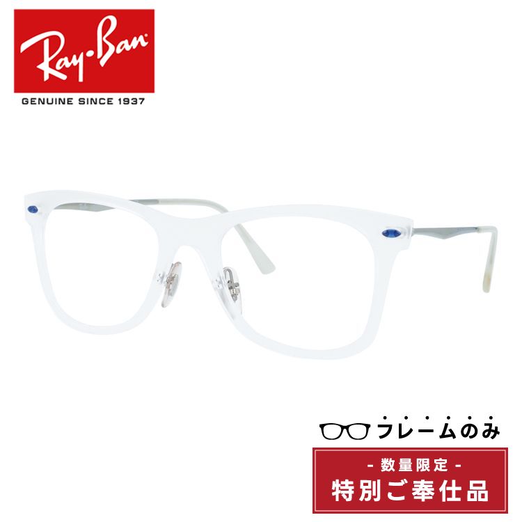 【訳あり・フレームのみ】レイバン サングラス（フレームのみ） ウェイファーラーライトレイ Ray-Ban WAYFARER LIGHT RAY RB4210 646/55 50サイズ ウェリントン型 USフィット アウトレット品 ユニセックス メンズ レディース【海外正規品】